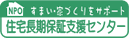NPO�@�l�Z����ۏ؎x���Z���^�[