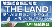 �uTHE LAND�v�n�Ց����ۏᐧ�x
